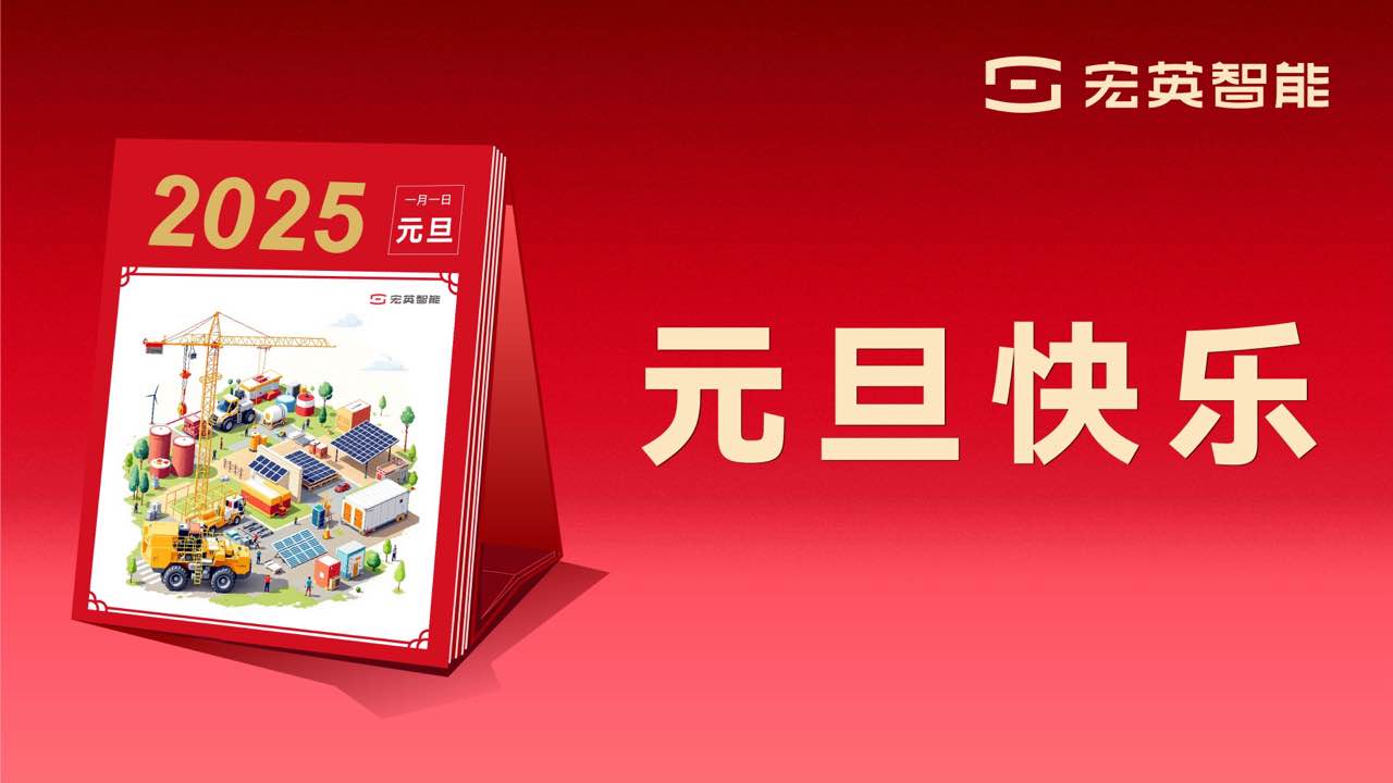 向上 向新 向未来 | 星空xk祝您元旦快乐！