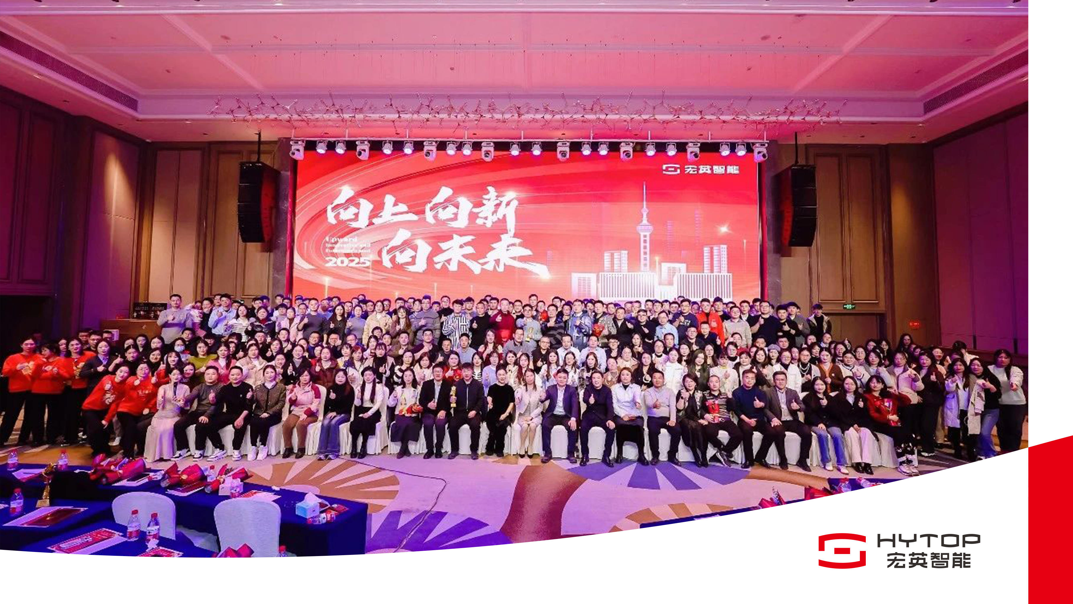向上、向新、向未来-星空xk年会盛典圆满举行！